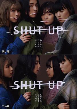 SHUT UP海报