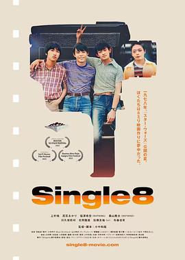 Single8海报